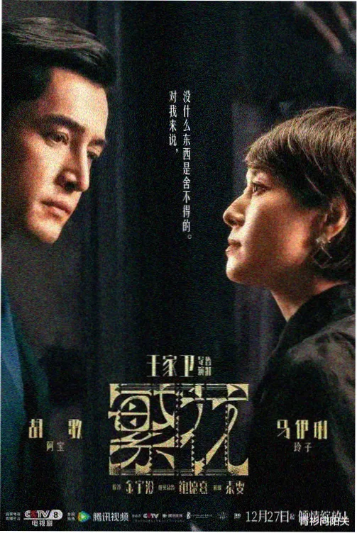阿甘正传 成年精品推荐
